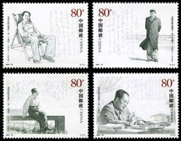 2003-25 《毛泽东同志诞生110周年》纪念邮票 2003-25 《毛泽东同志诞生110周年》纪念邮票